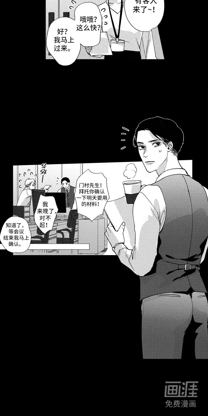 第2章：剥夺乐趣