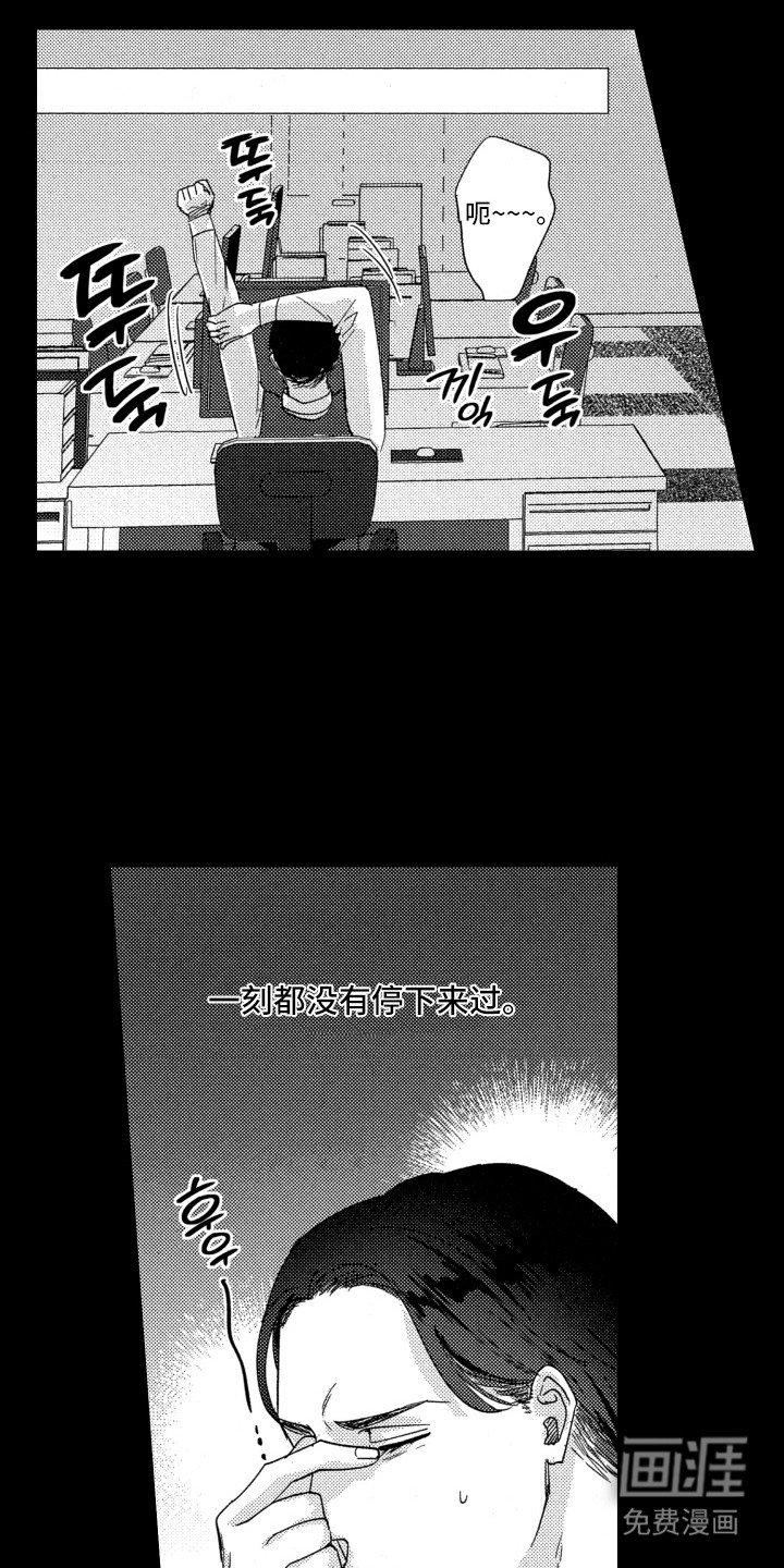 第2章：剥夺乐趣