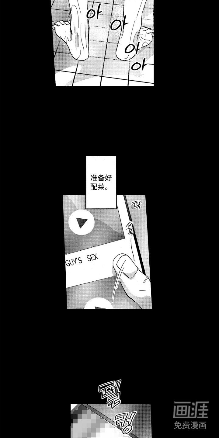 第2章：剥夺乐趣