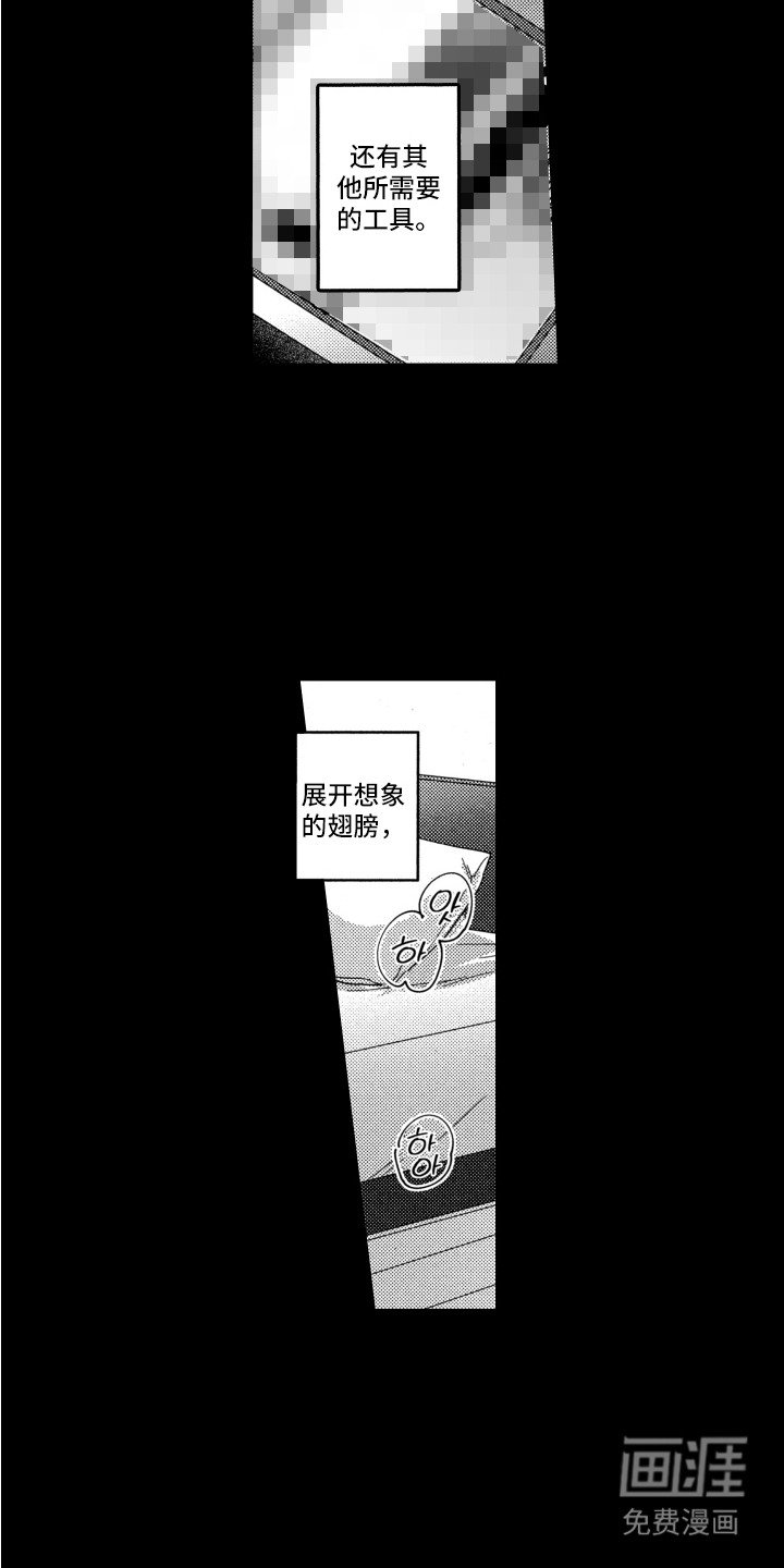 第2章：剥夺乐趣