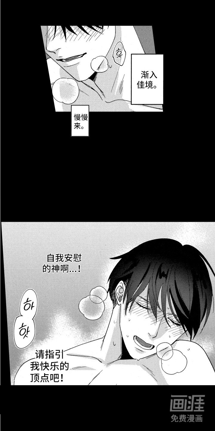 第2章：剥夺乐趣