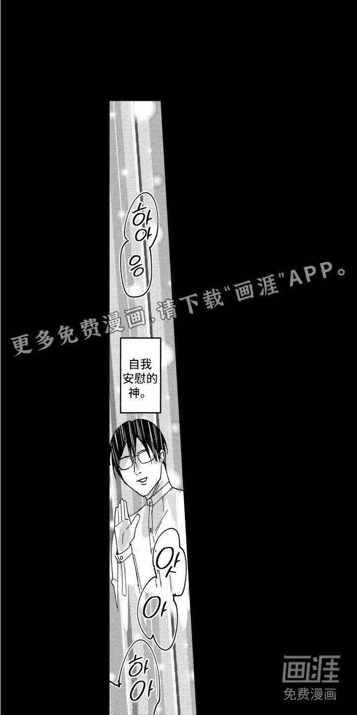 第2章：剥夺乐趣