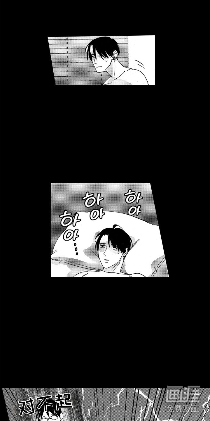 第2章：剥夺乐趣