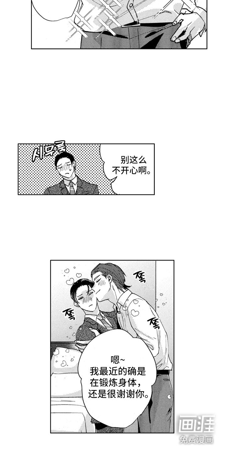 第20章：迈开脚步
