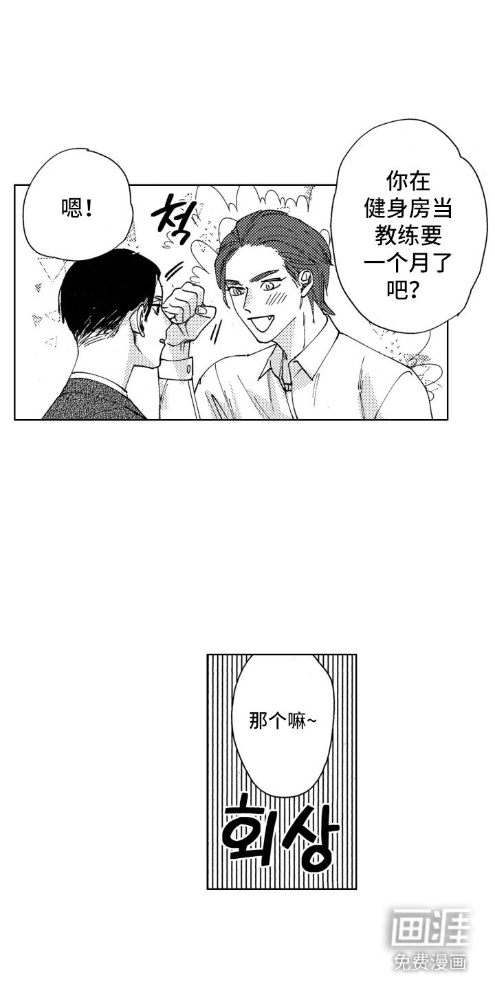 第20章：迈开脚步