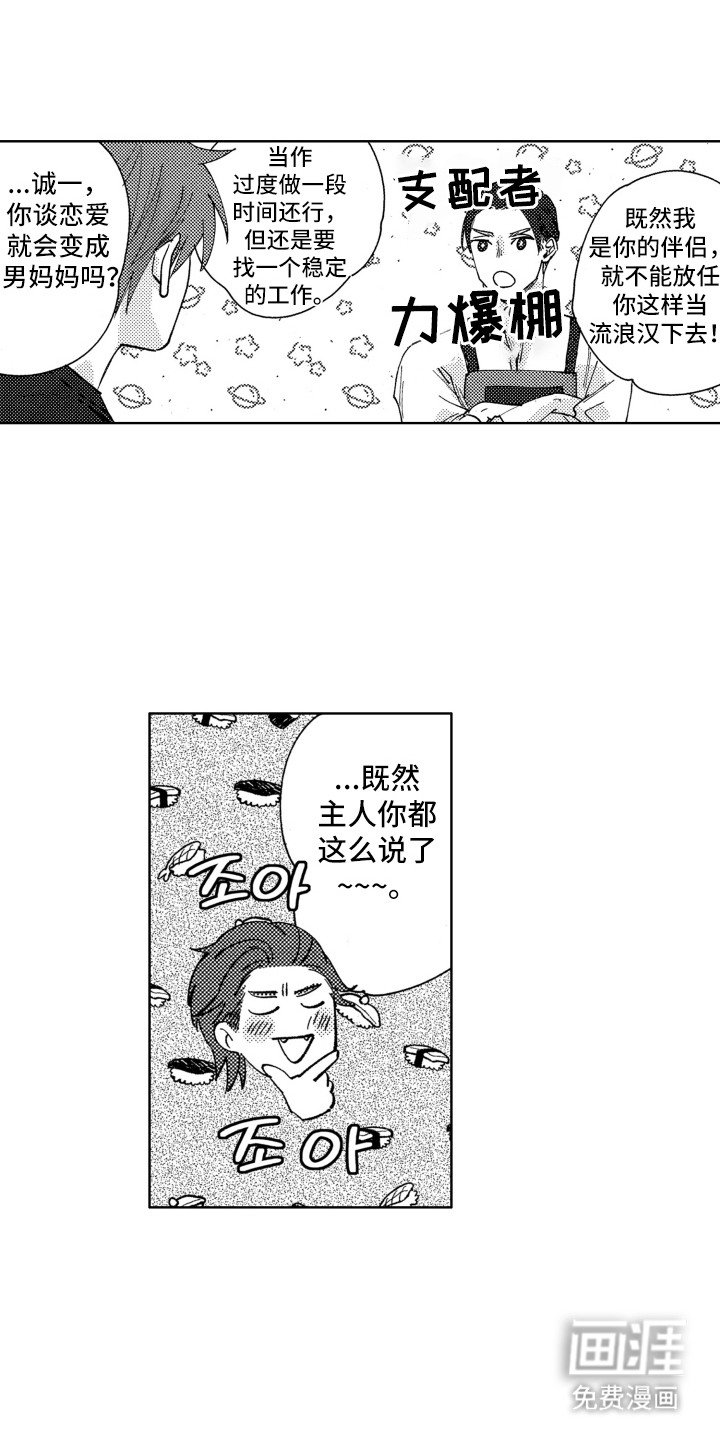 第20章：迈开脚步