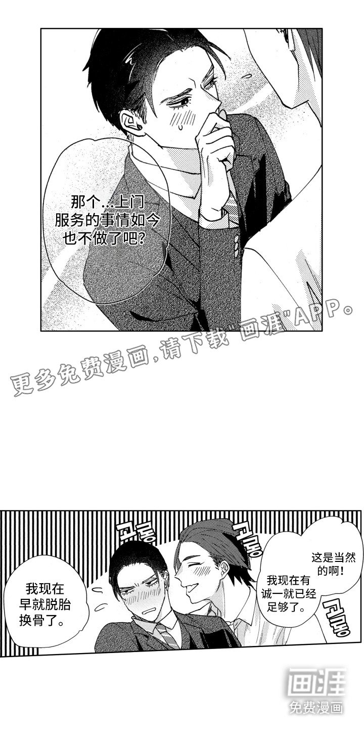 第20章：迈开脚步