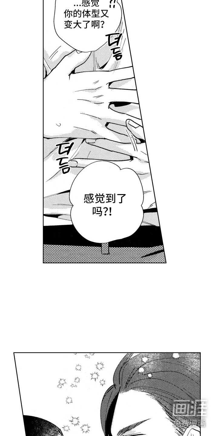 第20章：迈开脚步