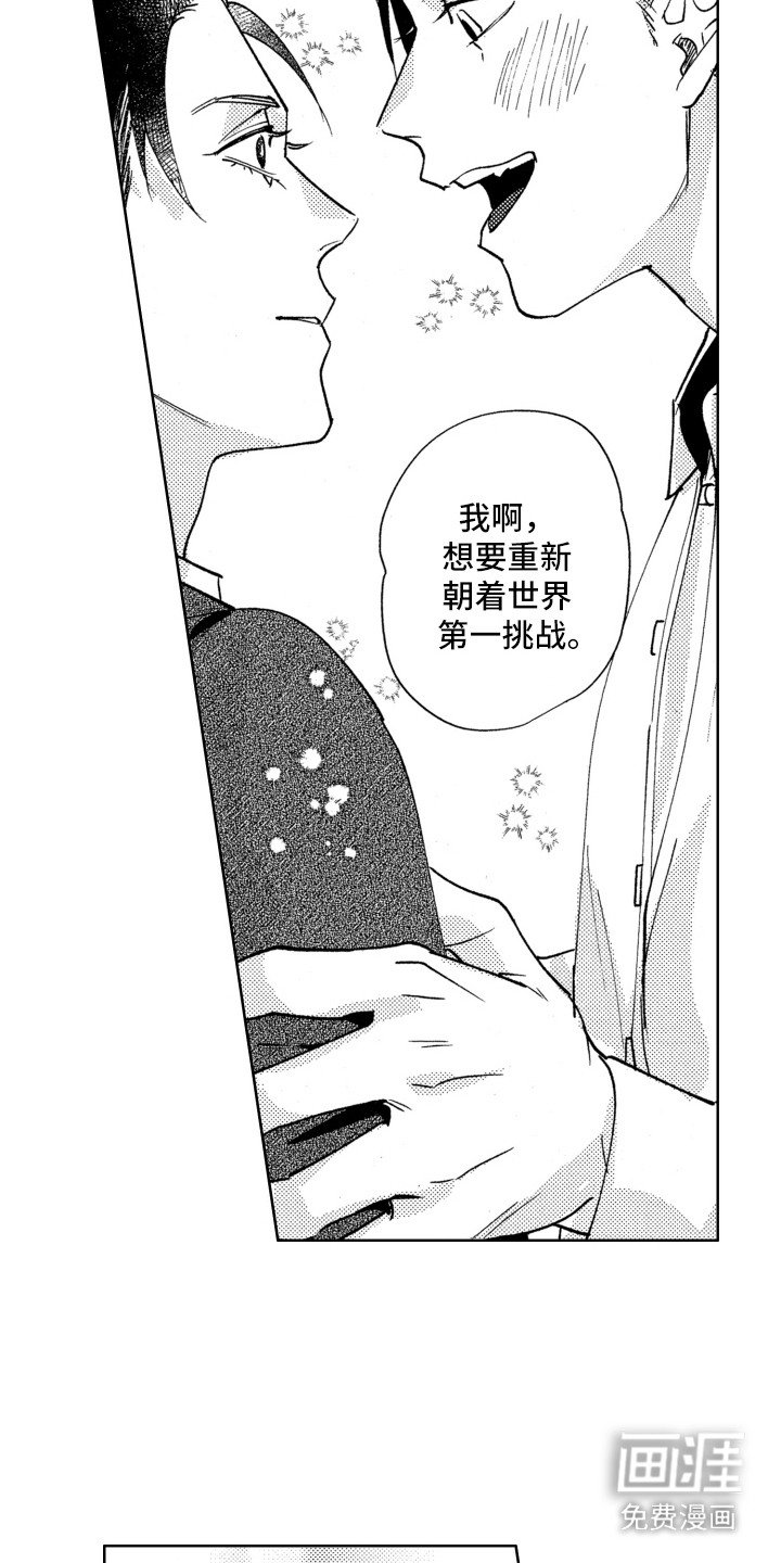 第20章：迈开脚步