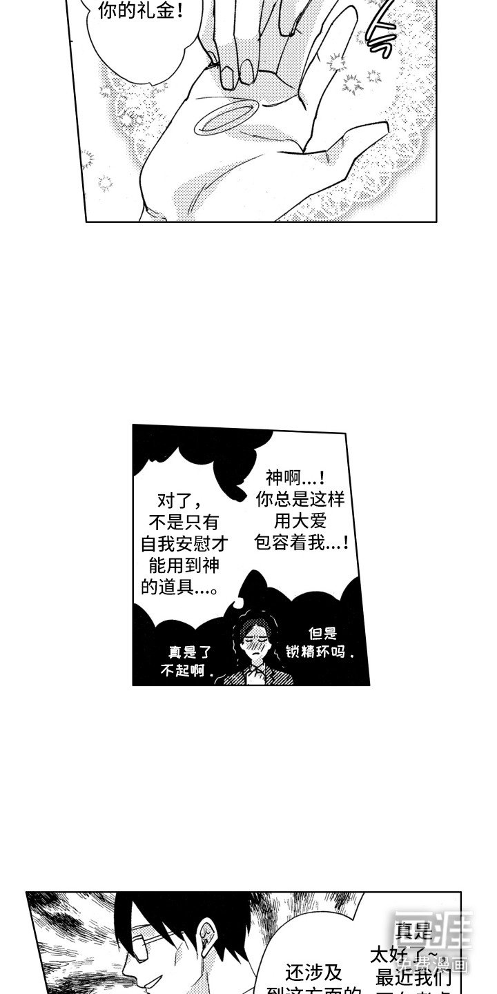 第21章：礼物