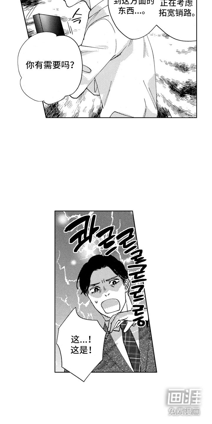 第21章：礼物