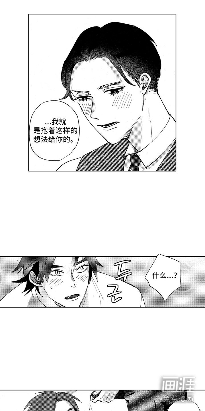 第21章：礼物
