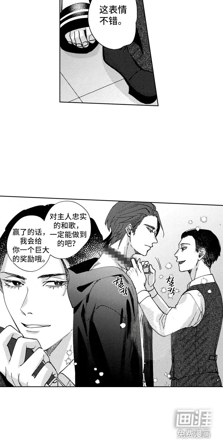 第23章：奖励（完结）