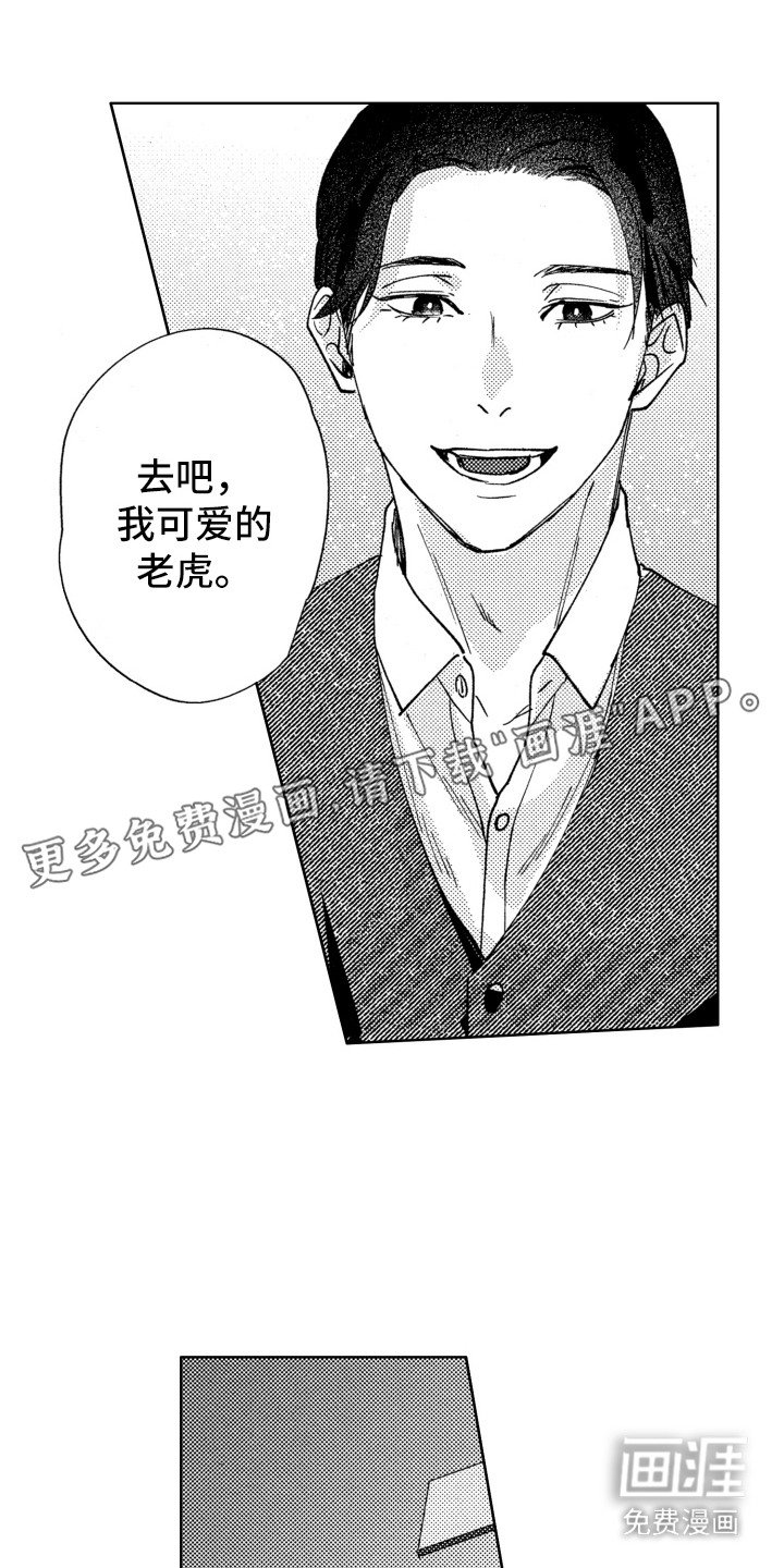 第23章：奖励（完结）