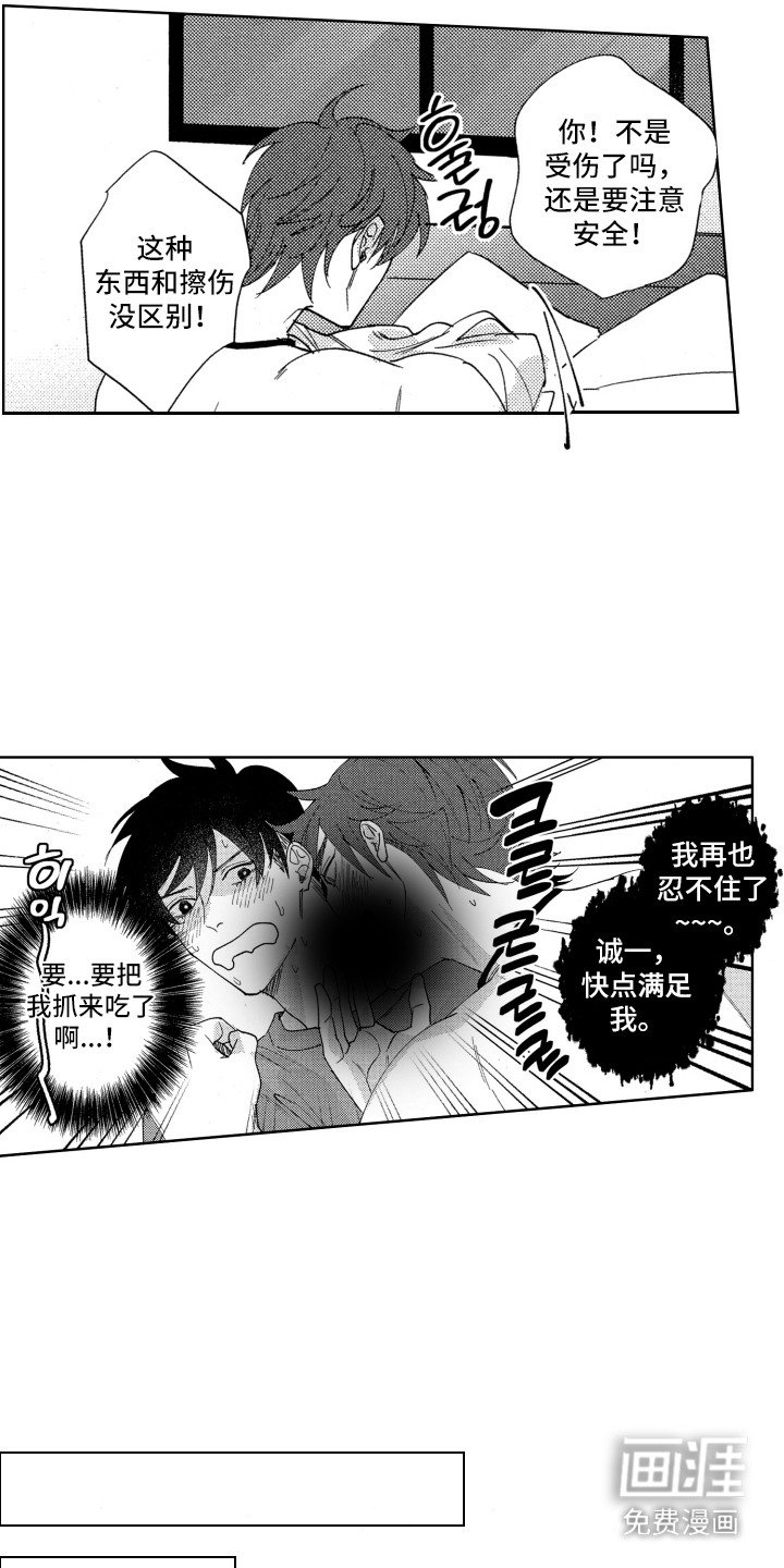 第23章：奖励（完结）