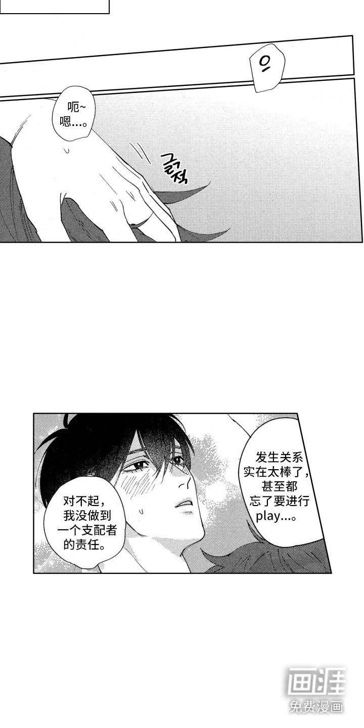 第23章：奖励（完结）