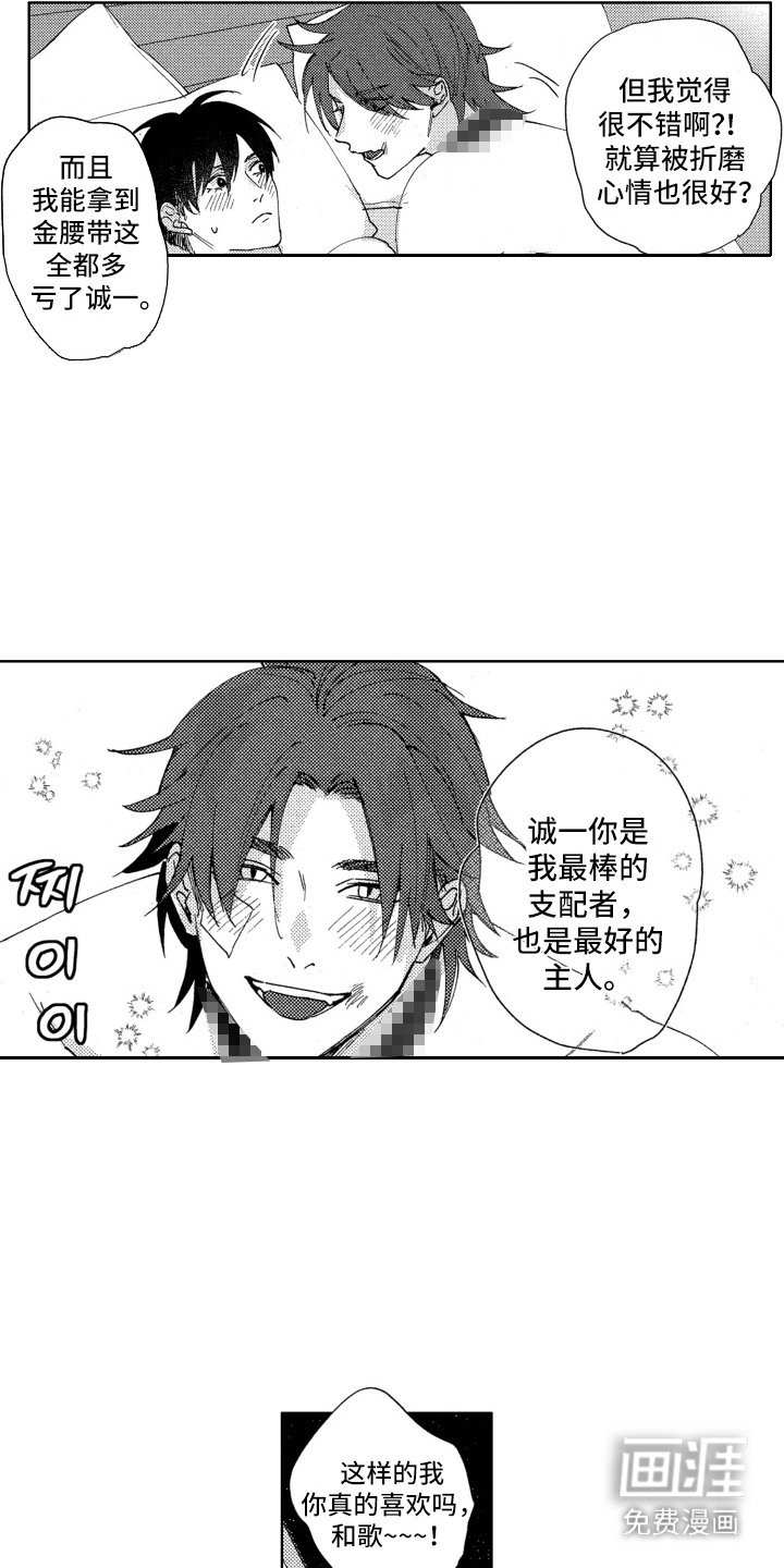 第23章：奖励（完结）