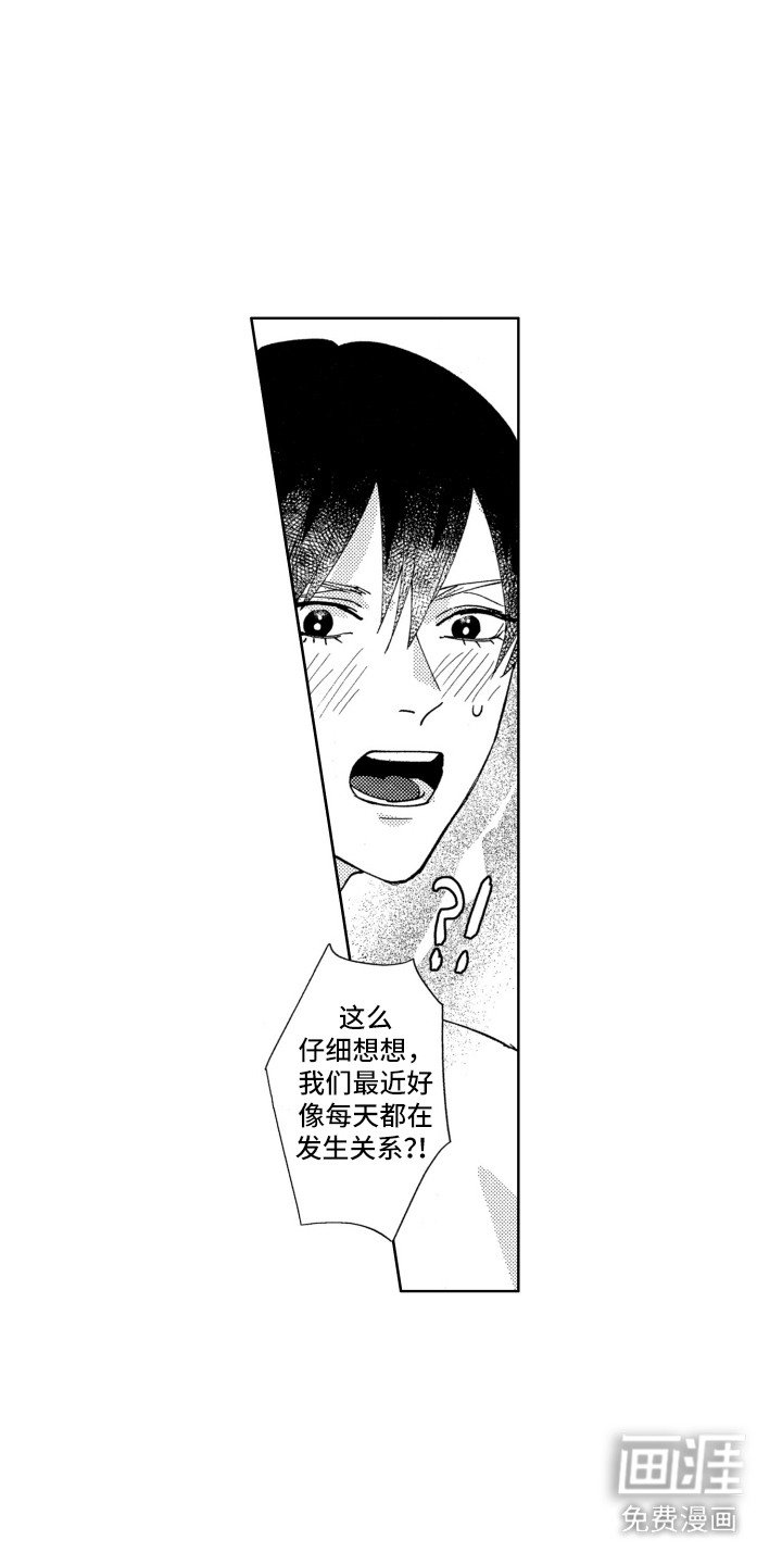 第24章：【番外】主人的尤里卡体验