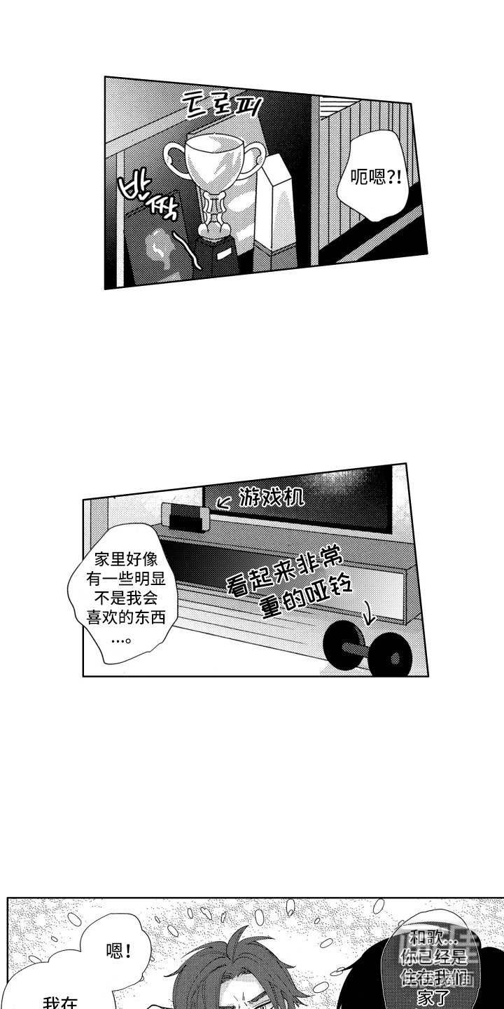 第24章：【番外】主人的尤里卡体验