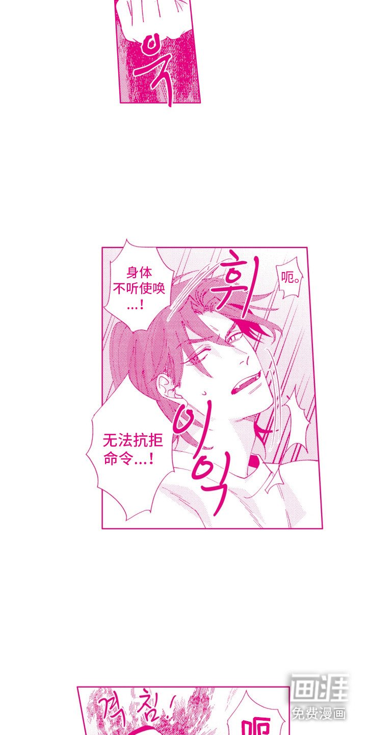 第24章：【番外】主人的尤里卡体验