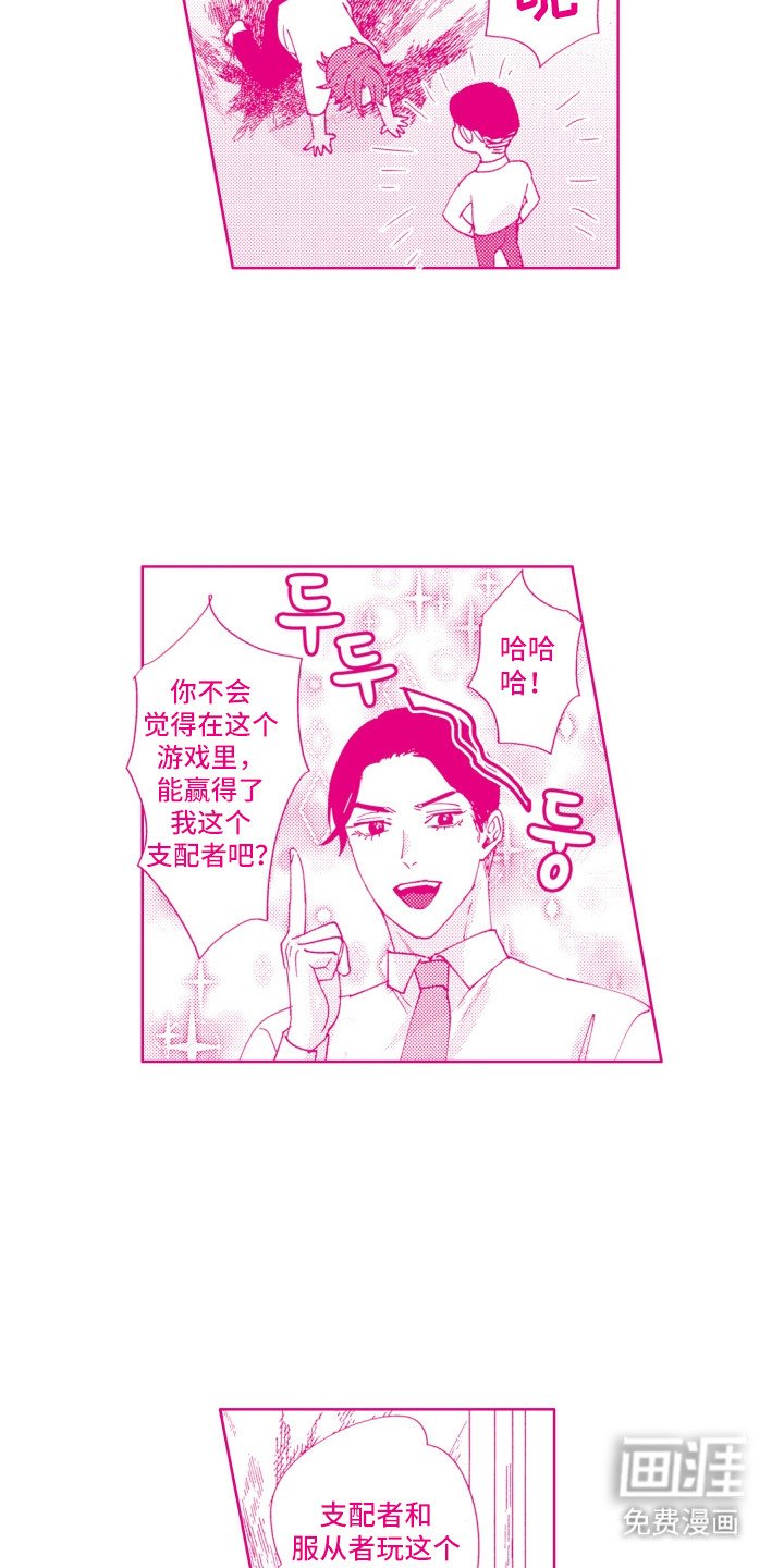 第24章：【番外】主人的尤里卡体验