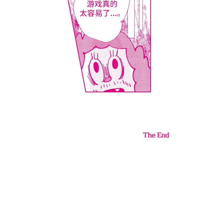 第24章：【番外】主人的尤里卡体验