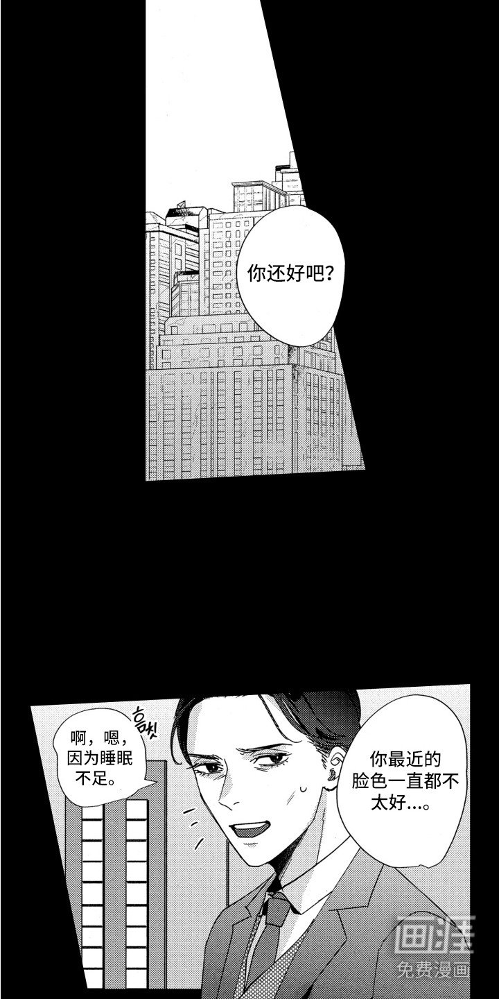 第3章：期待