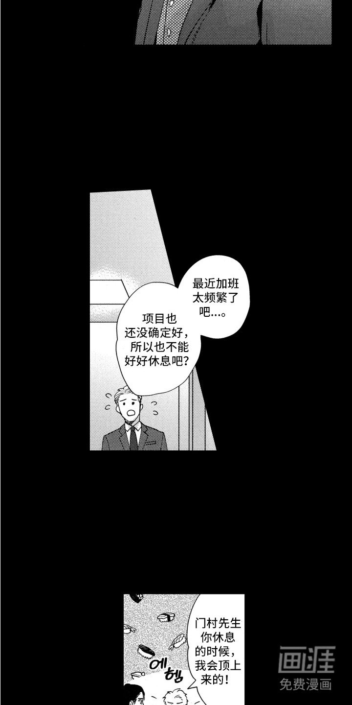 第3章：期待