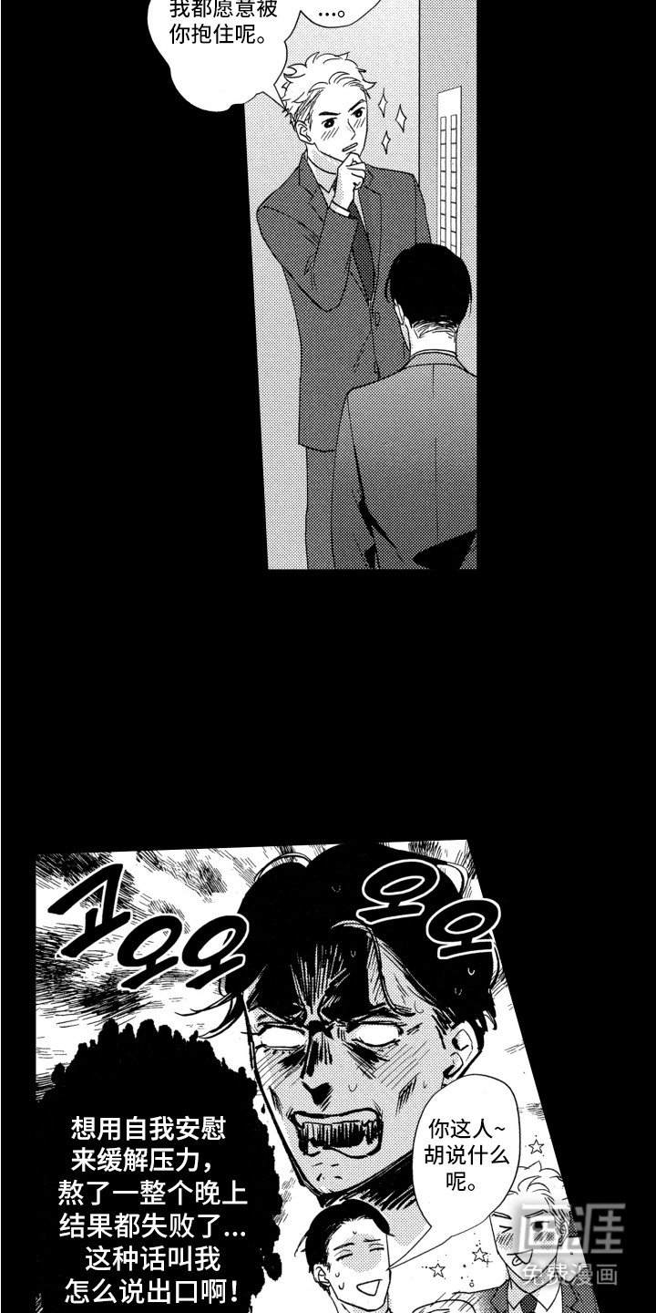 第3章：期待
