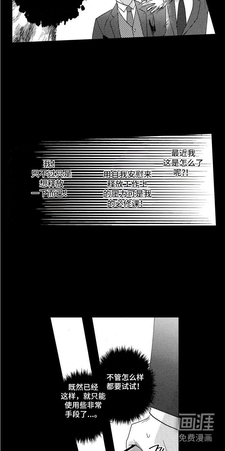 第3章：期待