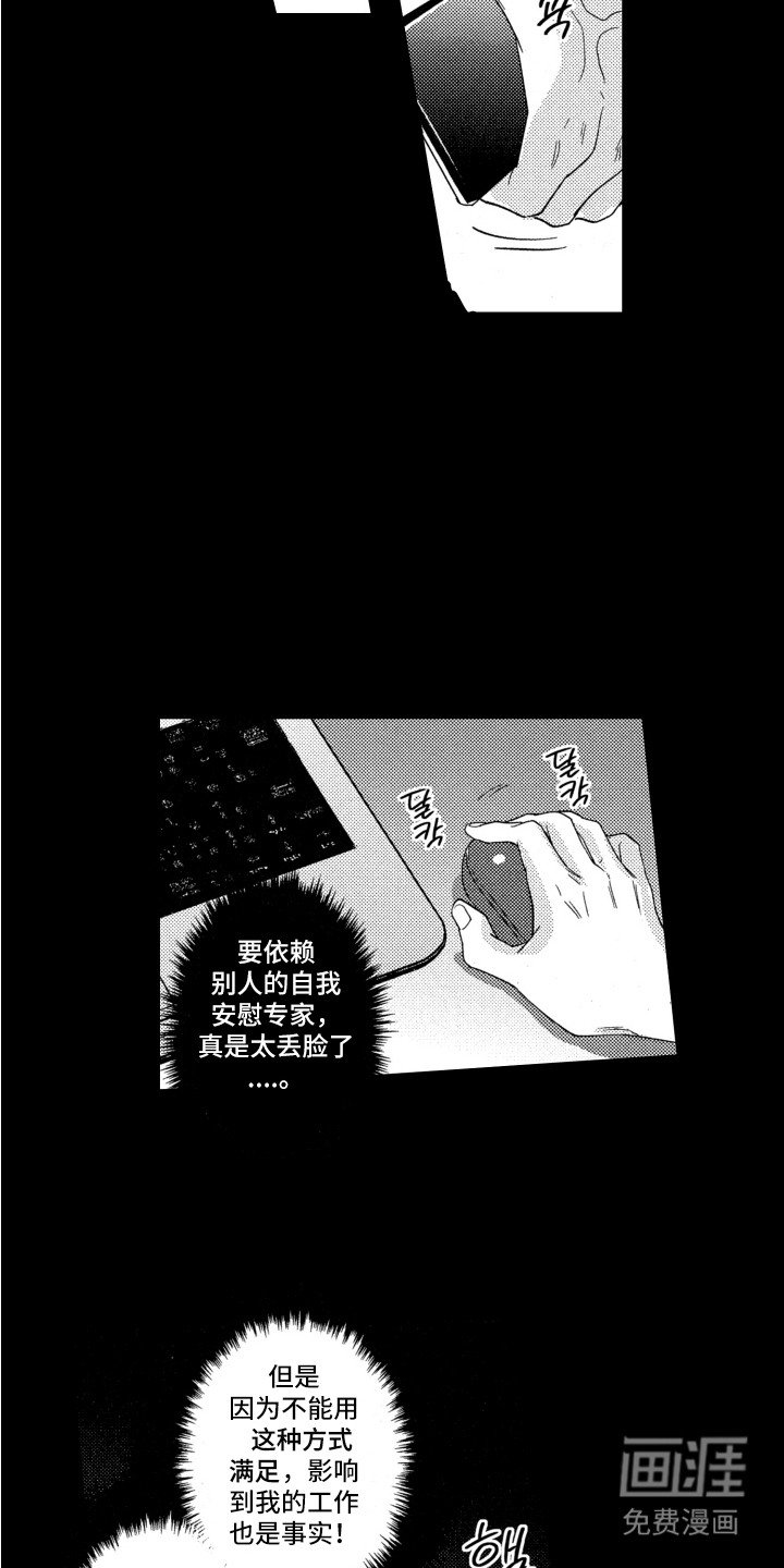 第3章：期待