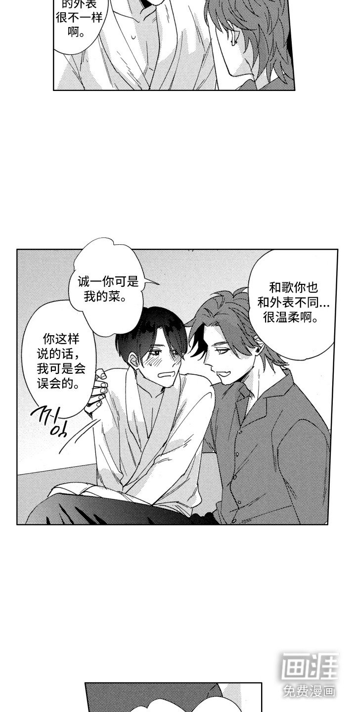 第3章：期待
