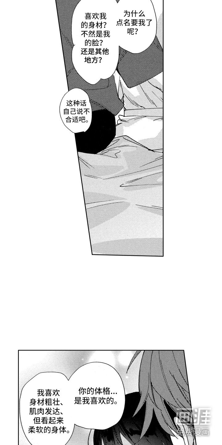 第3章：期待