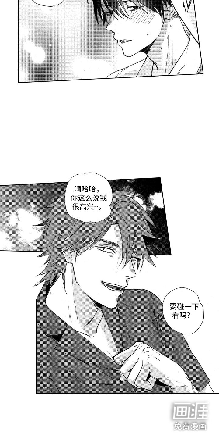 第3章：期待