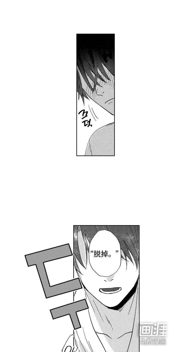 第3章：期待