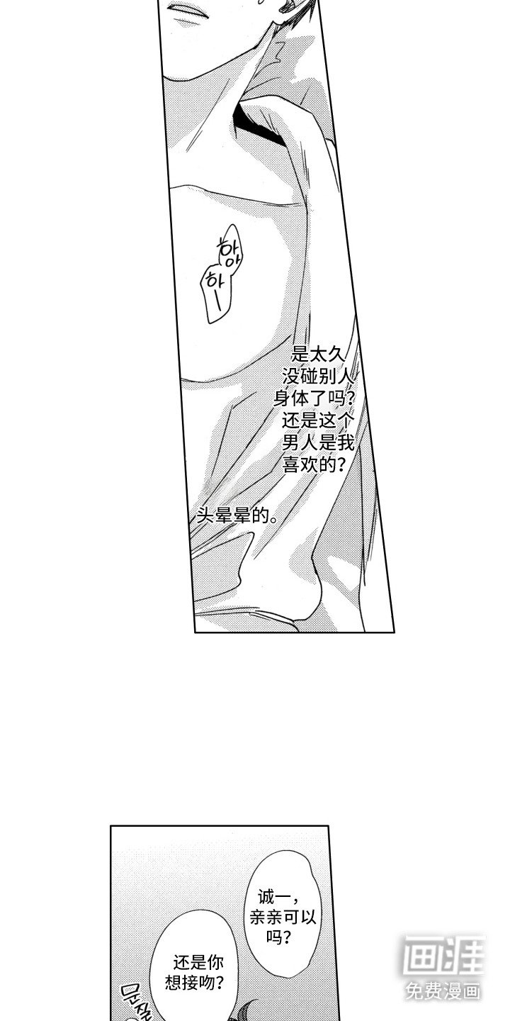 第4章：服从者