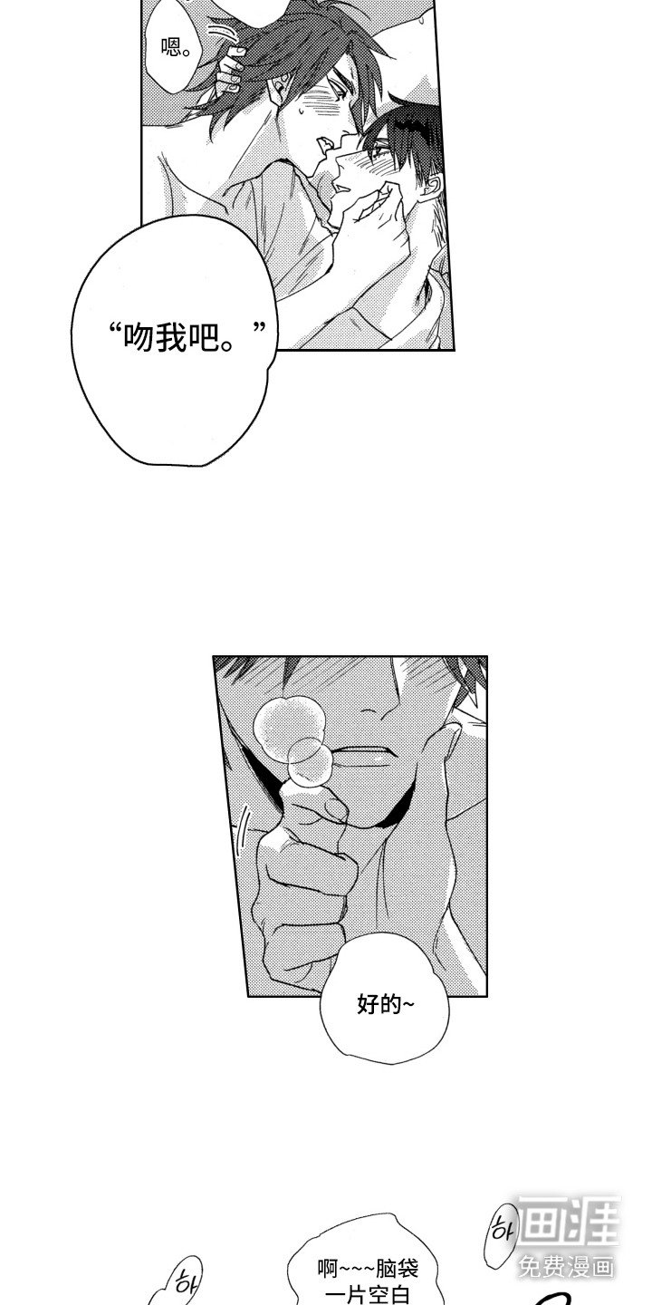 第4章：服从者