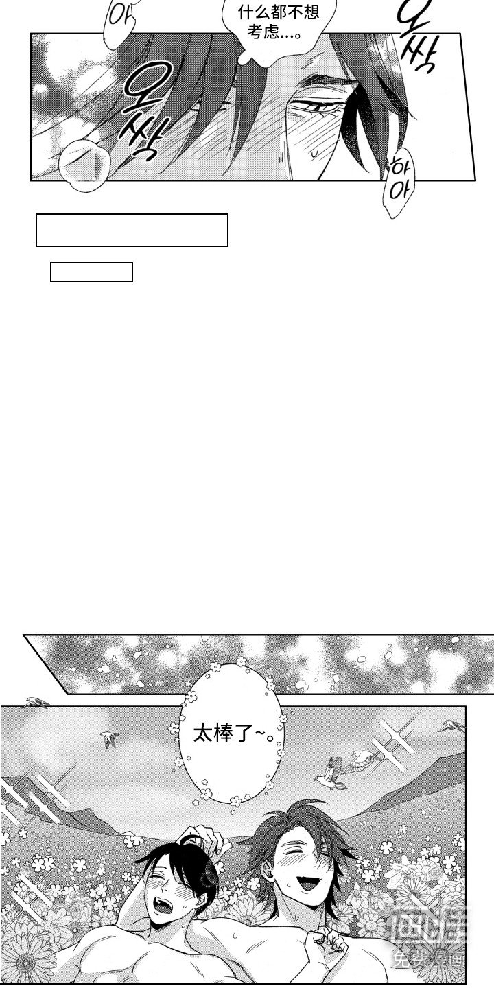 第4章：服从者