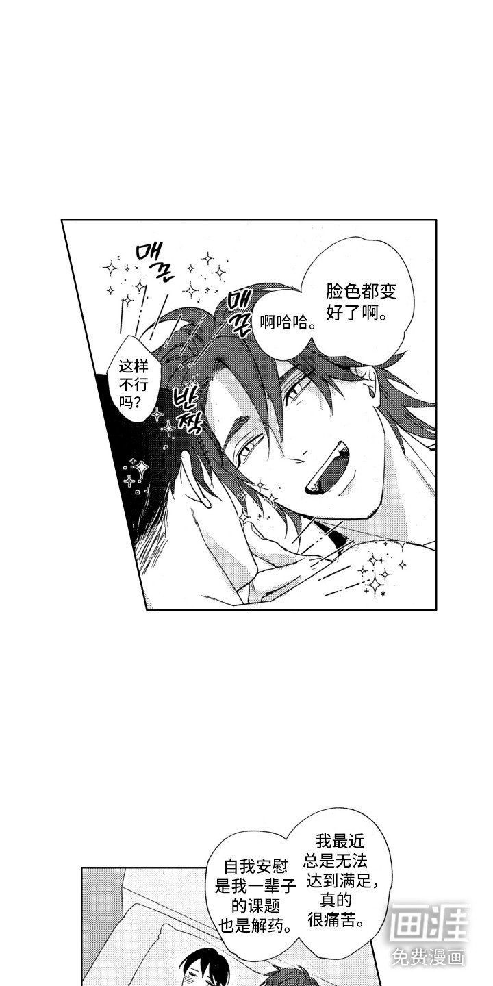 第4章：服从者