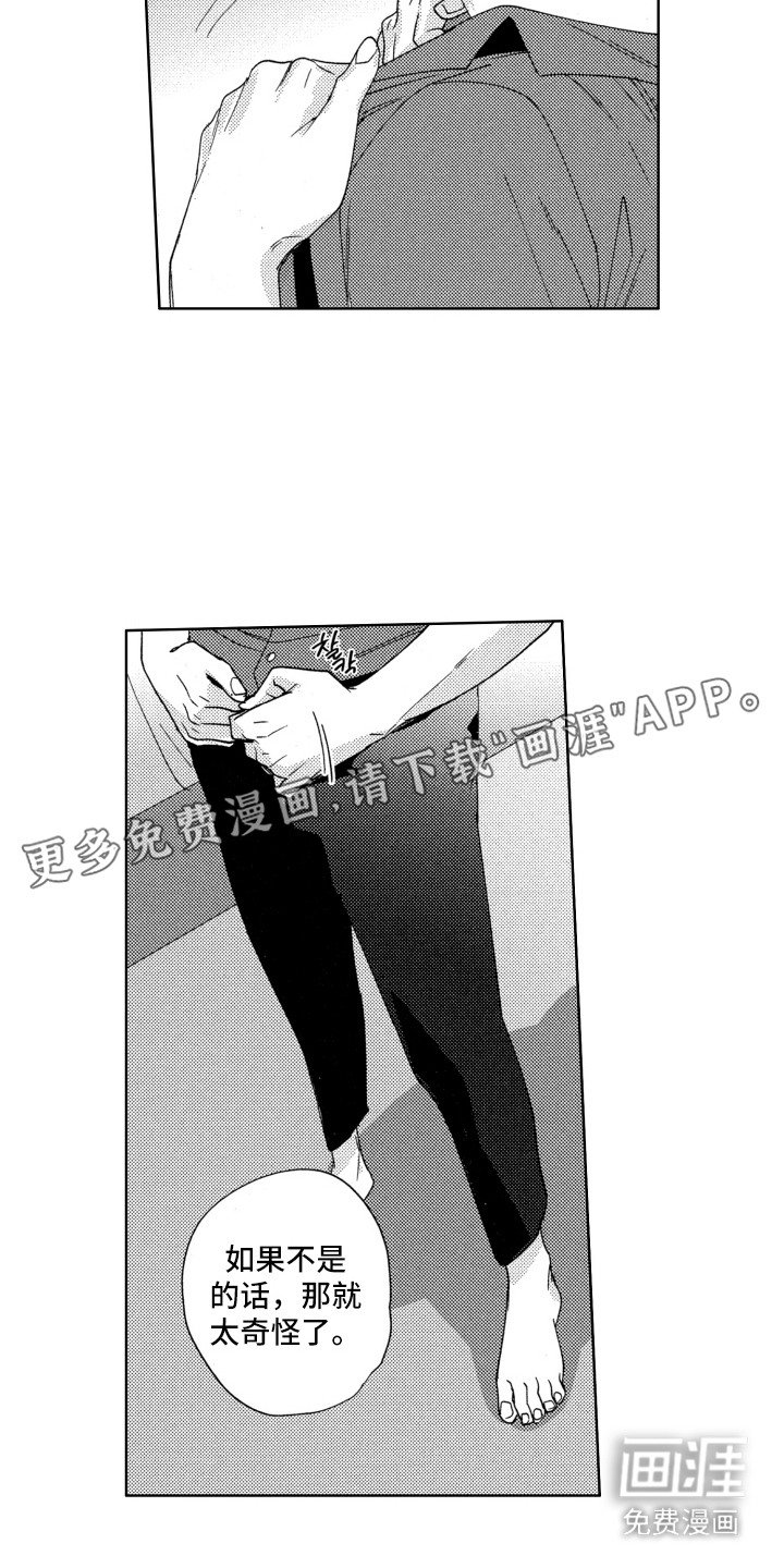 第4章：服从者