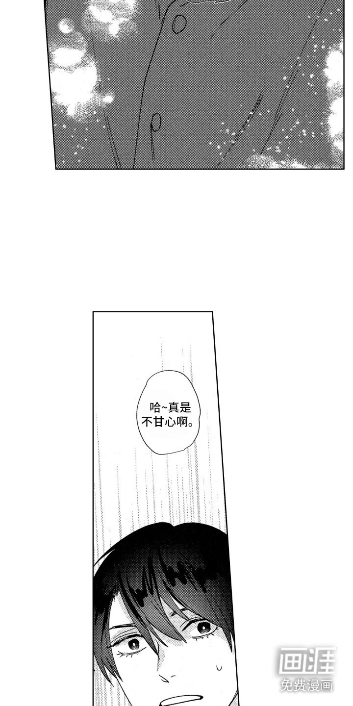 第4章：服从者