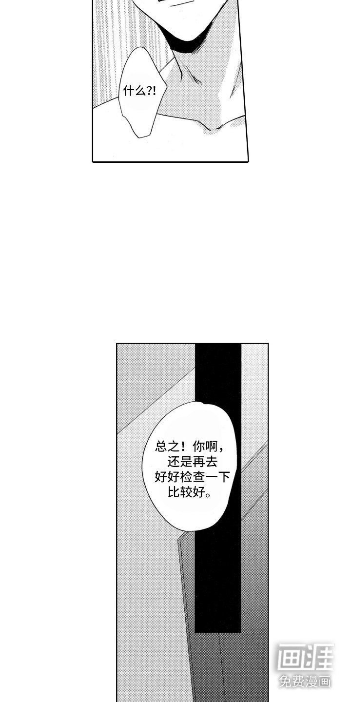 第4章：服从者