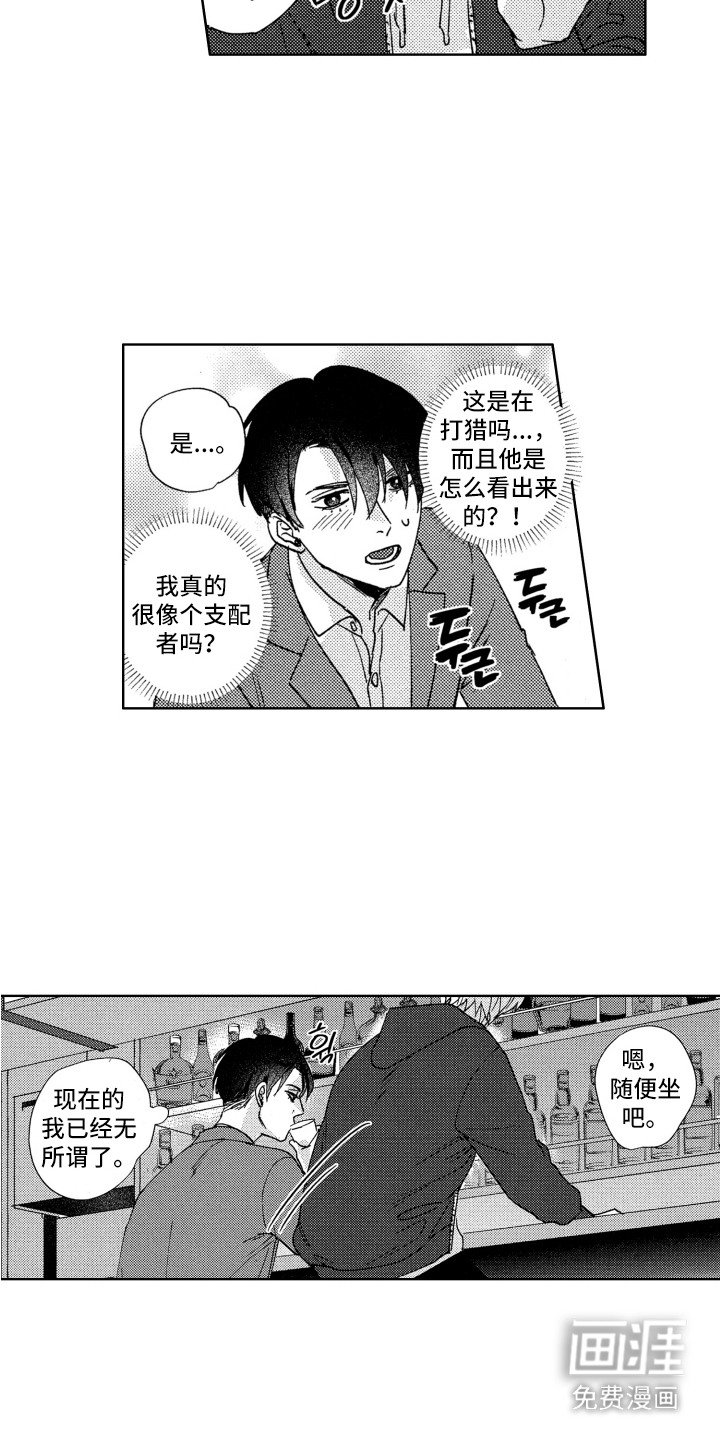 第6章：哭诉