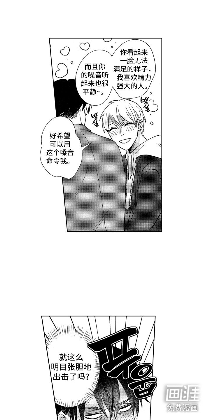 第6章：哭诉