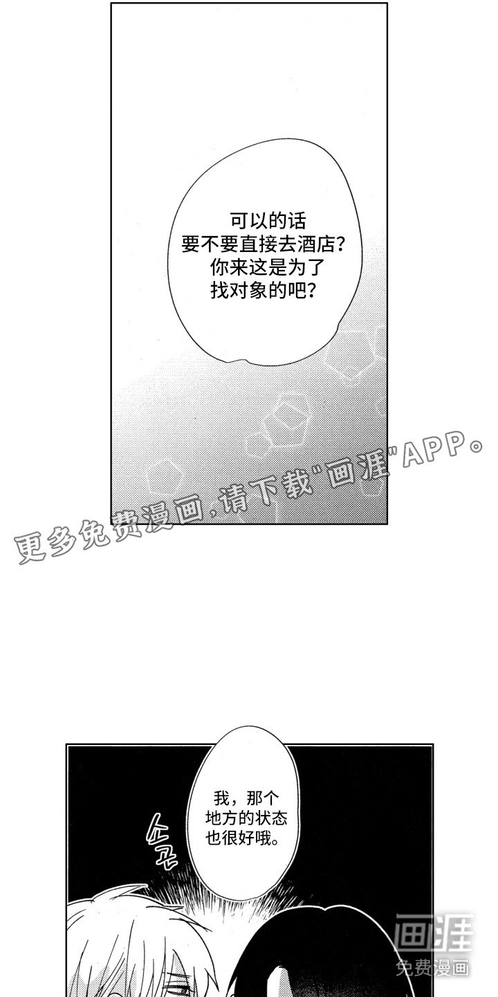 第6章：哭诉