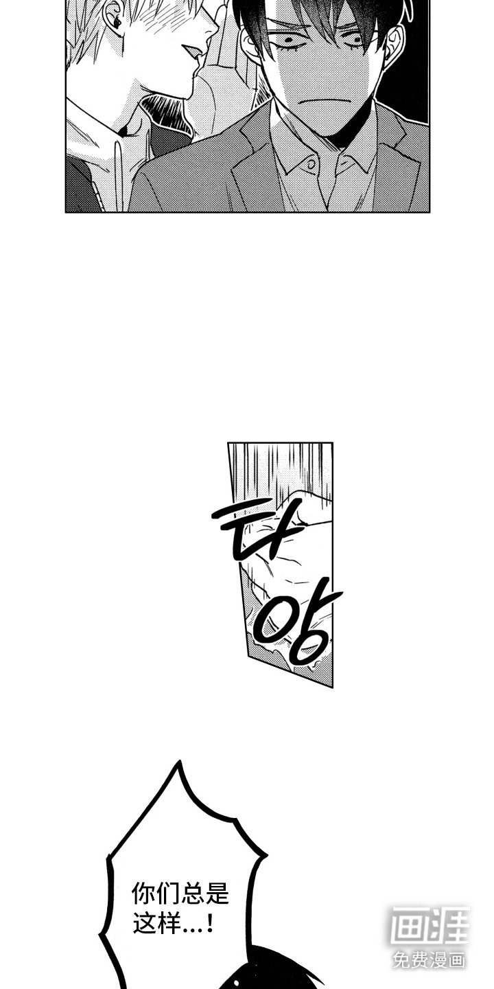 第6章：哭诉