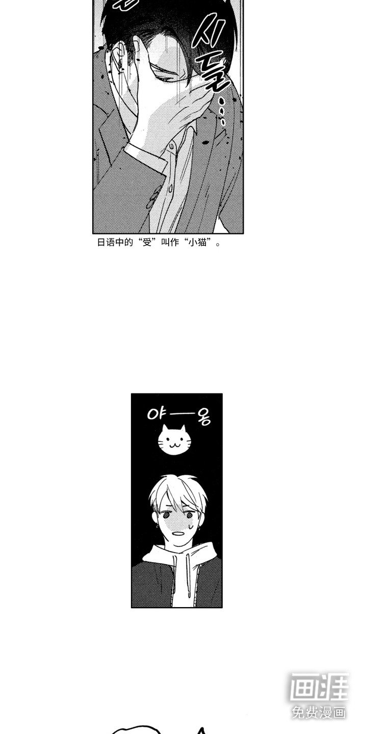 第6章：哭诉