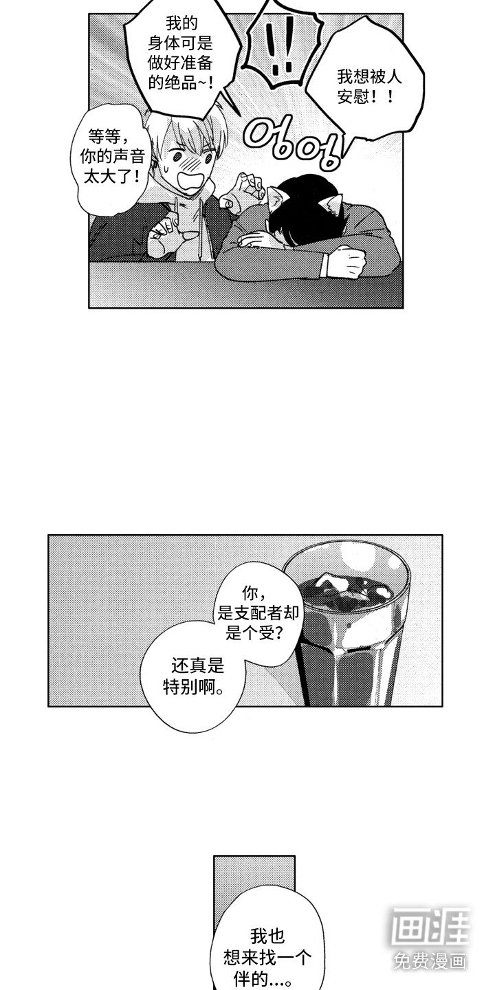 第6章：哭诉