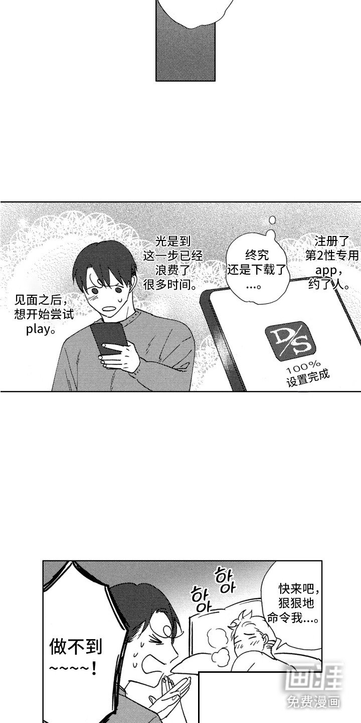 第6章：哭诉
