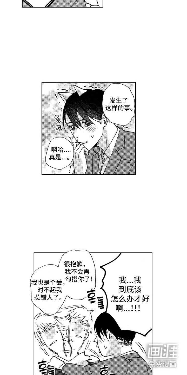 第6章：哭诉